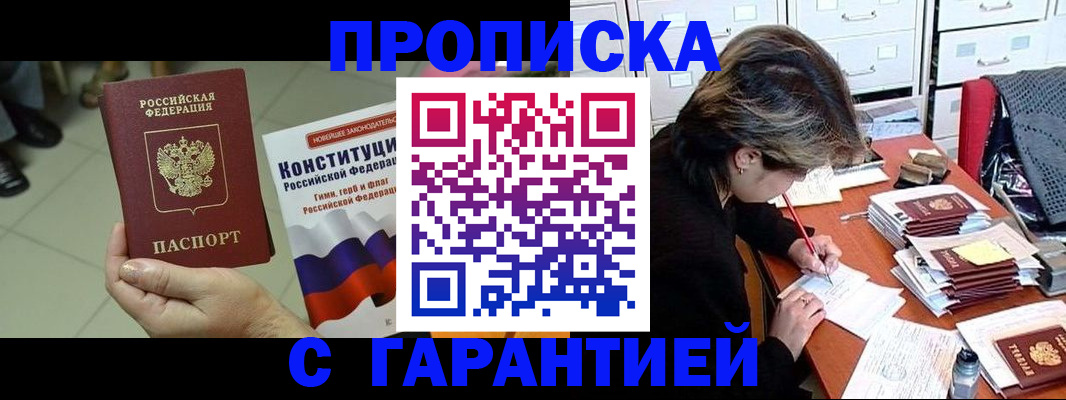 временная регистрация в Иркутской области