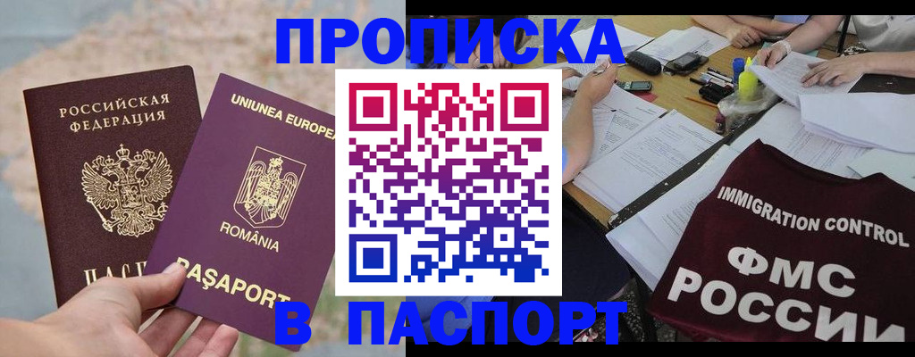 временная регистрация госуслуги в Иркутской области