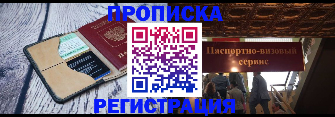 прописка для военкомата в Иркутской области